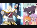 【M.O.E】嫁と私とアスタリア6【VSダンタリオン】