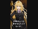 【1分格言シリーズ】行動はいつも幸せをもたらさないが……