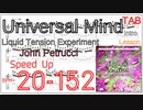 【早くなる練習用TAB】Universal Mind / Liquid Tension Experiment(LTE) John Petrucci Lesson ギター【Pickingピッキング】