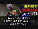 【ゆっくり実況】三度目ゼルダはじめてのオカリナ！！！ part49【ゼルダの伝説時のオカリナ】