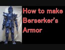 How to make Berserker(Lancelot)'s armor - Fate/Zero, Fate/Grand Order [Cosplay prop tutorial]