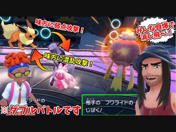 味方を無差別に攻撃するダブルバトルがカオスすぎるｗｗｗ #18【ポケモンスカーレット】
