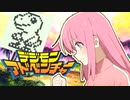 ぼっちモンアドベンチャー