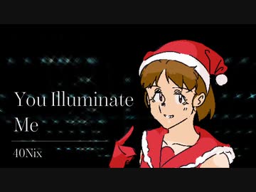 ［オリジナル曲］You Illuminate Me