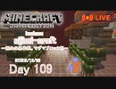 【しじみくらふとハードコア】軽めの裏作業。マグマブロック堀【109日目】