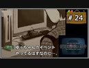#24  探偵・癸生川凌介事件譚 仮面幻影殺人事件 【女性実況】【DS】