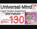 ジョンペトルーシ練習【TAB】Universal Mind イントロギター LTE John Petrucci Lesson BPM130【Picking ピッキング】