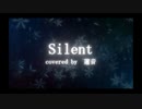 【初投稿】silent(SEKAI NO OWARI) /颯汰(ふーた)【歌ってみた】