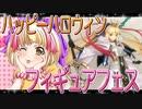 フィギュアフェスPART18