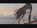 創作 / 星界