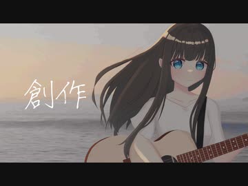 創作 / 星界
