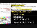 #11-3 ひでぎん 第１１回 【クリスマス恋バナSP】 2022年12月23日(金)