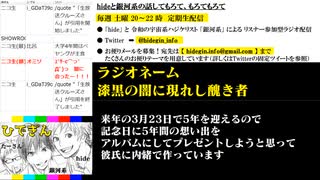 #11-4 ひでぎん 第１１回 【クリスマス恋バナSP】 2022年12月23日(金)