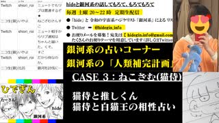 #11-5 ひでぎん 第１１回 【クリスマス恋バナSP】 2022年12月23日(金)