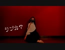 ラブカ？ を踊ってみたver.のぶめ