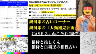 #11-6 ひでぎん 第１１回 【クリスマス恋バナSP】 2022年12月23日(金)