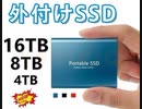 [実況]  詐欺SSDについての後日談・近況報告（デジカメ撮影）