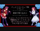 【師弟で殴り込み☆】デュエリストカップ戦.3☆