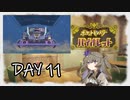 【ポケモンバイオレット】ひまりちゃんとパルデアの旅 11日目【VOICEVOX実況】