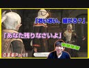 アラミゴ探検隊メンバー選抜、悲運の居残り組が可哀想すぎる　紅蓮編Part1【FF14初見実況】