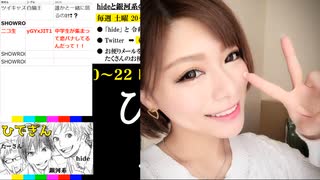#11-11 【二次会】 ひでぎん 第１１回 【クリスマス恋バナSP】 2022年12月23日(金)