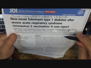 ワクチン後症候群の症例報告論文（大阪市立大学３）