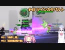 【地球防衛軍6】#45絶望から絶望へ、5から始めた隊員のソフトウェアトーク実況