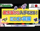 【terraria】【for theworthy】序盤から入手できる！ミニオン装備！(入手が楽とは言ってない)│調強テラリア＃6