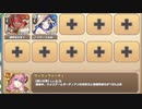 美食めぐりて玉おとし E-3 海に眠る美食を求めて　放置【モンスター娘TD C編成】