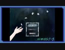 ◉【60秒のセレナーデ】掌篇ノベルをやろうじゃないか/2本目