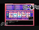 【OMORI】ギャンブルで外した時に”惜しかった”というやつは何をやってもダメ  Part29【ゲーム実況】