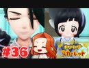 【四天王戦 前編】新ポケ縛りのポケットモンスター スカーレット 実況 Part36
