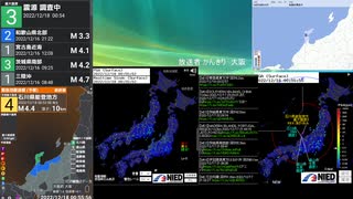 [アーカイブ]最大震度3　石川県能登地方　深さ10km　M3.9