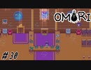 【OMORI】 ボッタクリカジノの電話番 オーブリー  Part30【ゲーム実況】