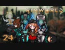 【Rimworld】NELとぢゆしの廃墟ぐらし.noediyu24