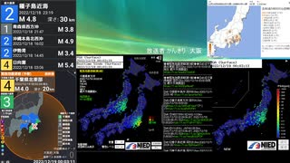 [アーカイブ]最大震度4　千葉県東方沖　深さ30km　M4.2