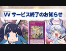 次元障壁1枚でヴァリアンツをサービス終了に追い込んだ酷すぎるデュエル