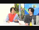 『たまニコ！』第22回 田口涼･前川優希/染谷俊之[コメントなしver.](2022年12月18日放送)