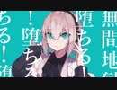 マーシャル・マキシマイザー｜Kony4【歌ってみた】