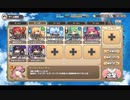 モンスター娘TD 美食めぐりて玉おとし：EX2 新時代の主役は誰の手に【☆3×配布のみ】