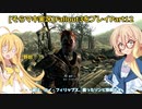 fallout3をそらマキ実況プレイpart12 探索06 アンデール~テンペニータワー