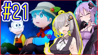 社畜ゆかりさんの牧場生活 #21【のび太の牧場物語】【VOICEROID実況】【結月ゆかり&紲星あかり】
