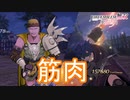 やはり筋肉…筋肉は全てを解決してくれる　ファイアーエムブレム無双風花雪月実況プレイPart77