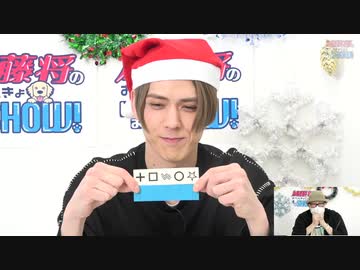12/22「加藤将のおべんきょしまSHOW」スピリチュアルパワーSP 第6回 本編映像