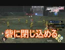 砦にベルグリーズ伯と灰色の悪魔を閉じ込める　ファイアーエムブレム無双風花雪月実況プレイPart79