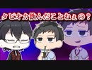 【タピハラ】タピオカマウントをとろうとするが完敗するゆめお