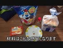 愛ゆえに【料理動画】