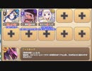 【字幕有】美食めぐりて玉おとし EX1 海に眠る美食を求めて【モンスター娘TD イベユニ+C編成】