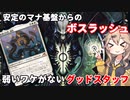 【MTGアリーナ】強いカードだらけなら弱いわけがない！オルゾフミッドレンジ【春日部つむぎのラダーデッキ紹介】【兄弟戦争】
