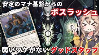 【MTGアリーナ】強いカードだらけなら弱いわけがない！オルゾフミッドレンジ【春日部つむぎのラダーデッキ紹介】【兄弟戦争】